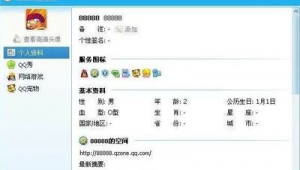 售卖QQ号码网站存在风险，切勿涉足此类非法交易平台