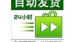 QQ小号购买自动发货：便捷获取，轻松开启新体验