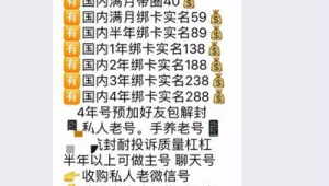 探秘可靠 QQ 小号批发平台，满足多样需求开启便捷社交