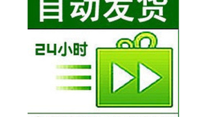 QQ批发自动发货：便捷高效的一站式批发发货解决方案