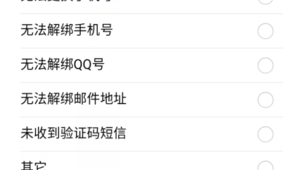 QQ号批发网能否自绑手机，你知道答案吗？