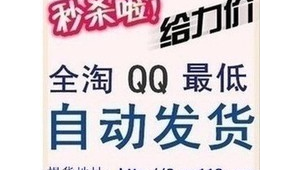扣扣批发自助发货，便捷高效开启批发新体验