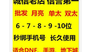 扣扣号批发商城：海量资源，便捷获取，开启全新社交体验