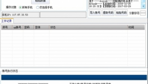 探寻优质QQ帐号购买平台，哪个才是你的最佳之选？