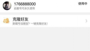 畅享独特社交体验，快来选购心仪的 QQ 靓号开启个性之旅