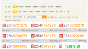 警惕！非法买卖 QQ 号背后的风险与陷阱