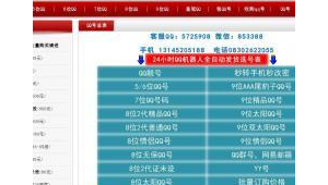 QQ靓号自动发货是真的吗？真相究竟如何，快来一探究竟！