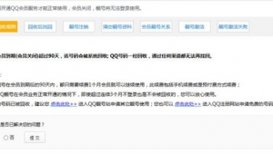 QQ靓号是否要续费？一文带你全面了解续费那些事儿