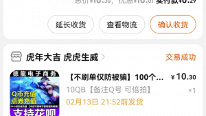 QQ号自动发货平台官网：便捷高效的虚拟商品发货新选择